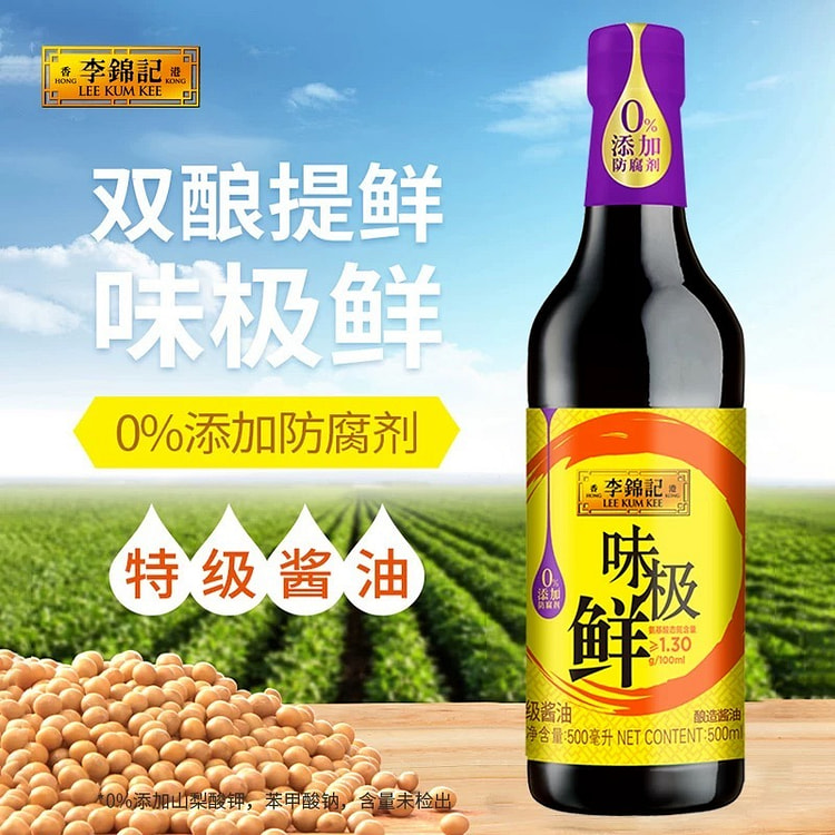 李锦记零添加特级味极鲜生抽酱油炒菜调味料500ml