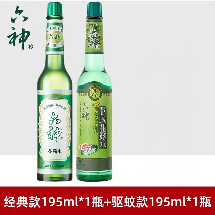 六神花露水 195ml*2瓶 经典香水型持久