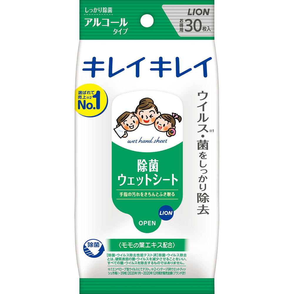 ライオン アルコール除菌シート 30 枚 1 個