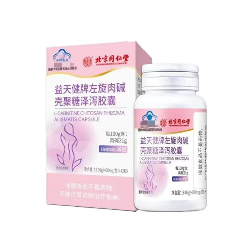 Buy chitosan l-carnitine near me. Asian American store with free delivery available