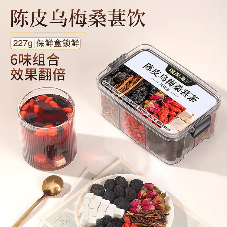 福东海【陈皮乌梅桑葚茶】四季滋养花茶