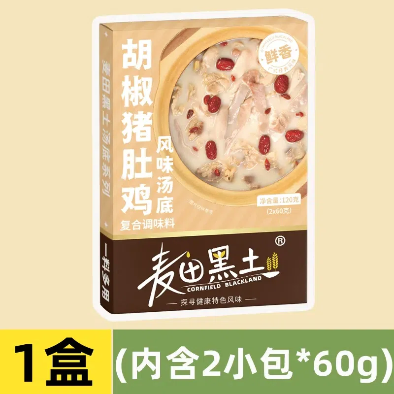 胡椒猪肚鸡风味汤底*1盒 120 克