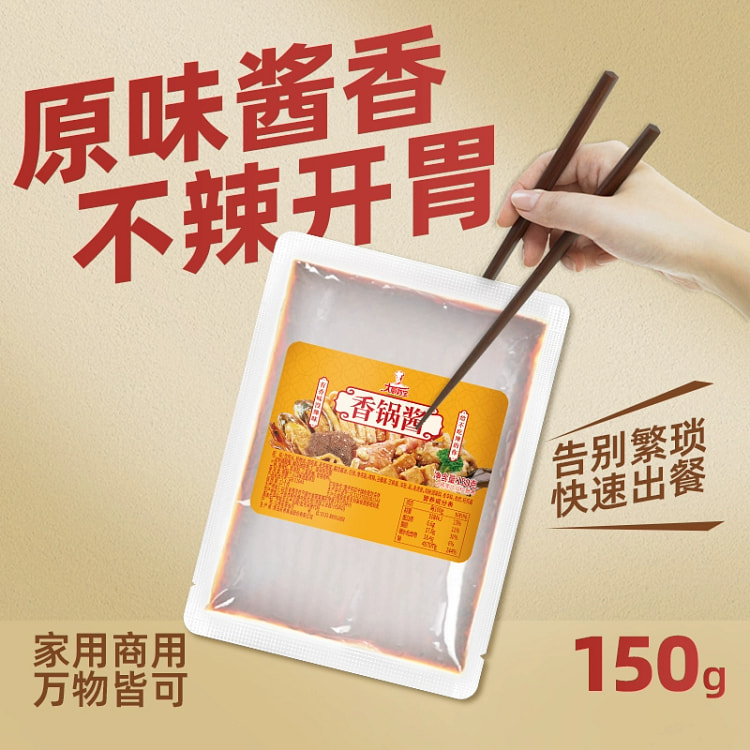 大厨四宝香锅酱 不辣香锅底料150g*1袋