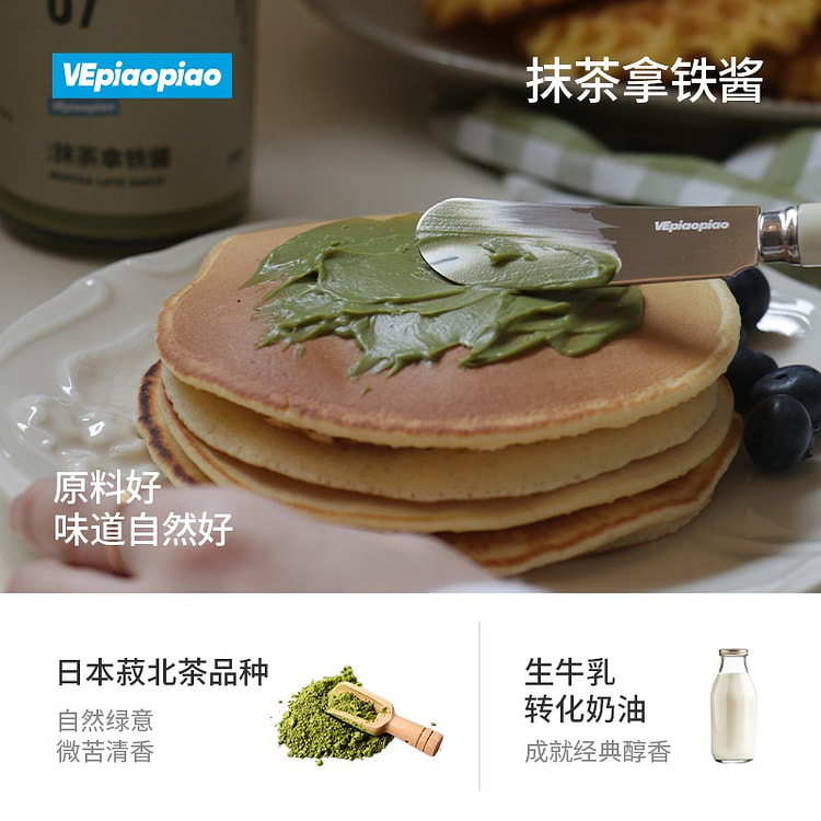 VEpiaopiao 抹茶拿铁酱