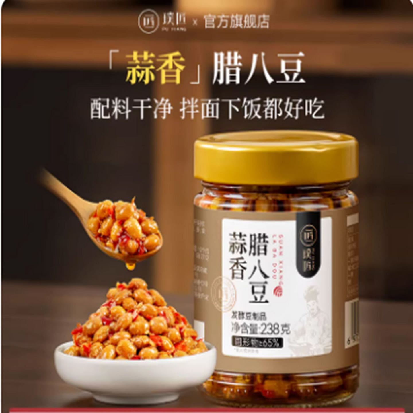 璞匠 蒜香腊八豆(微辣) 238 克