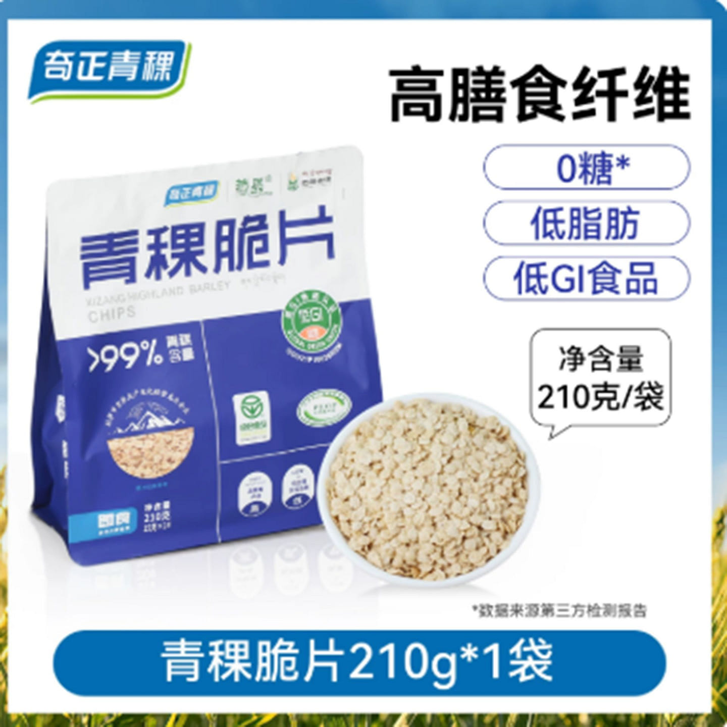 Qizheng Highland Barley Crisps 210 g