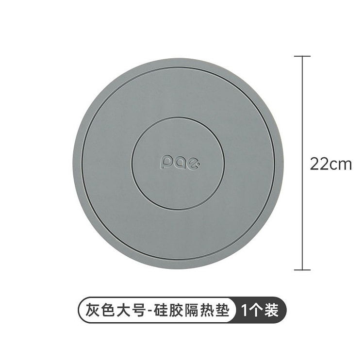 PAE Heat Insulation Mat 22cm [Gray] Bowl Pad 1 count