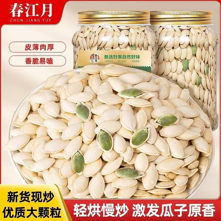春江月新货南瓜子罐装原味特大散装坚果零食炒货