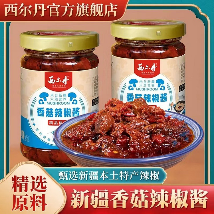 西尔丹香菇辣椒酱下饭拌面酱 190g*1瓶装