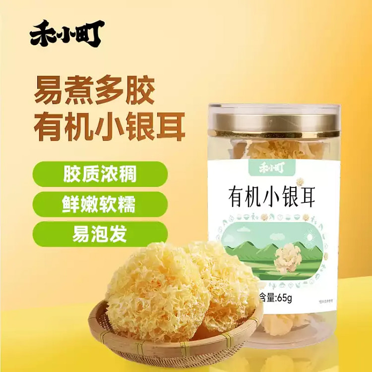 He Xiaomachi Organic Small White Fungus 65g 65 g