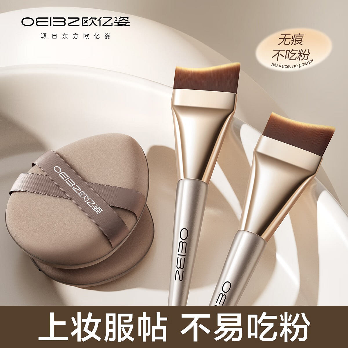 Crescent Foundation Brush & Dual-Band Sponge 1 count