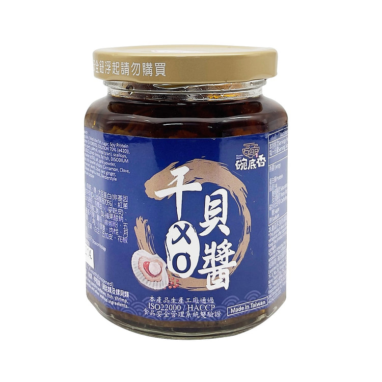 台湾 【碗底香】干贝XO酱