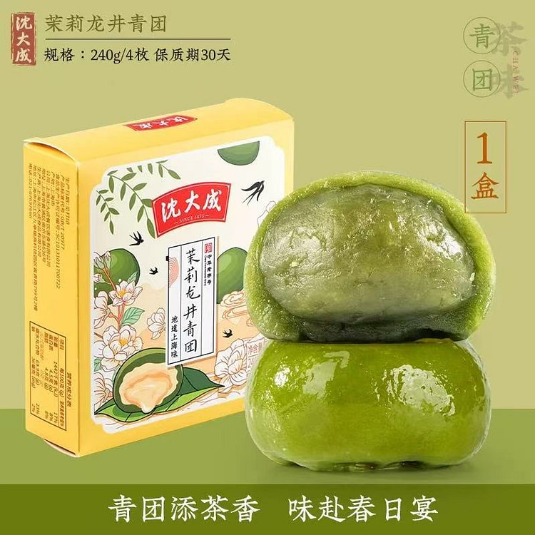 沈大成 茉莉龙井青团 即食食品