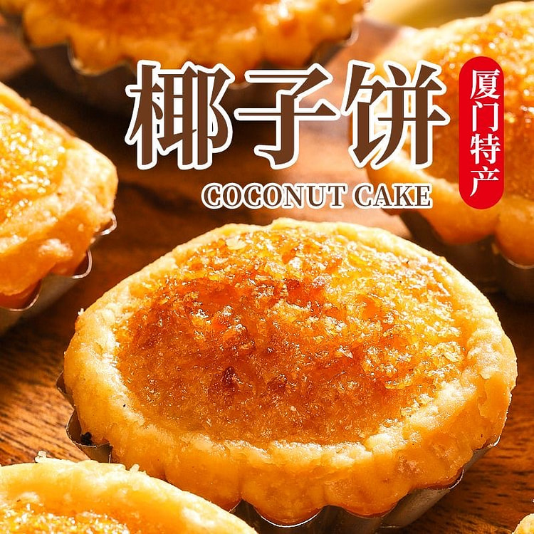 Coconut cake, coconut bread and pastry 275 g
