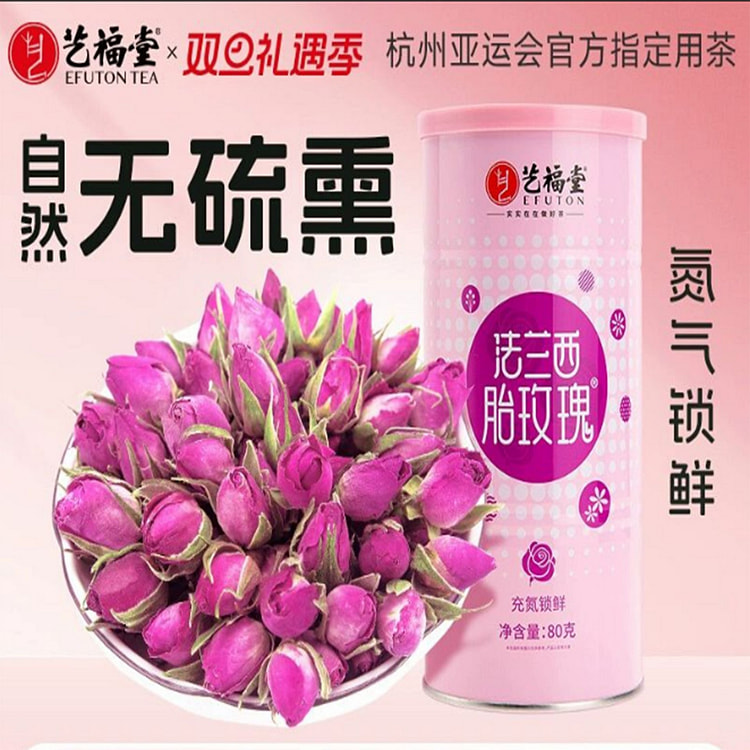 玫瑰花茶
