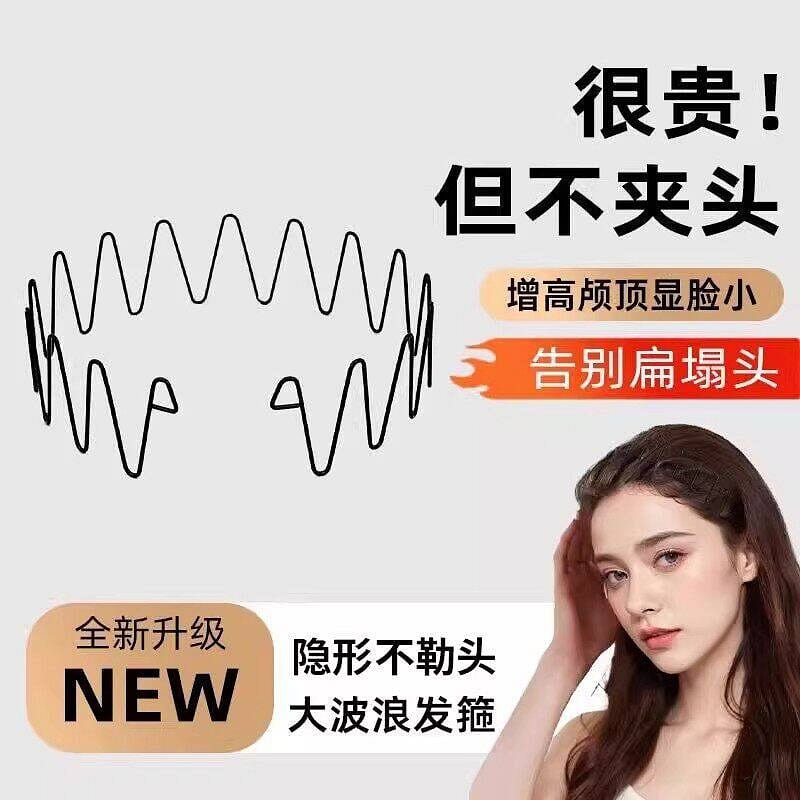 Black invisible hairband for men and women; wavy s 1 each