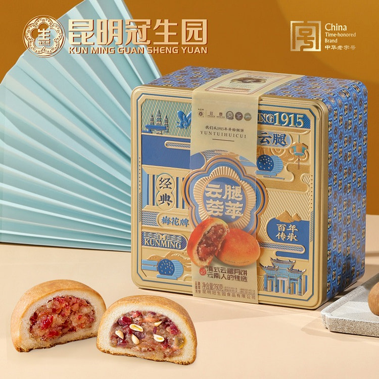 昆明冠生园云腿荟萃礼盒
