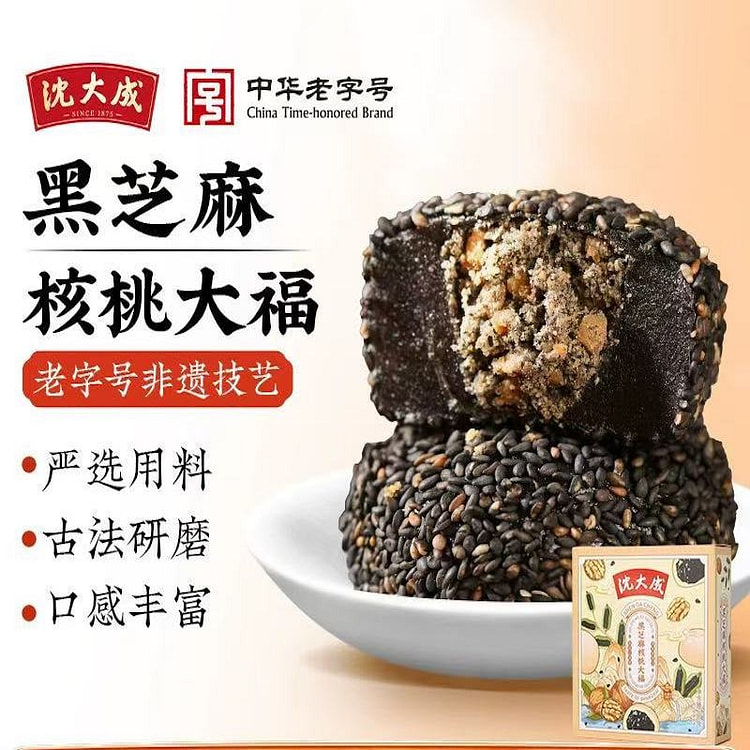 沈大成 黑芝麻核桃大福