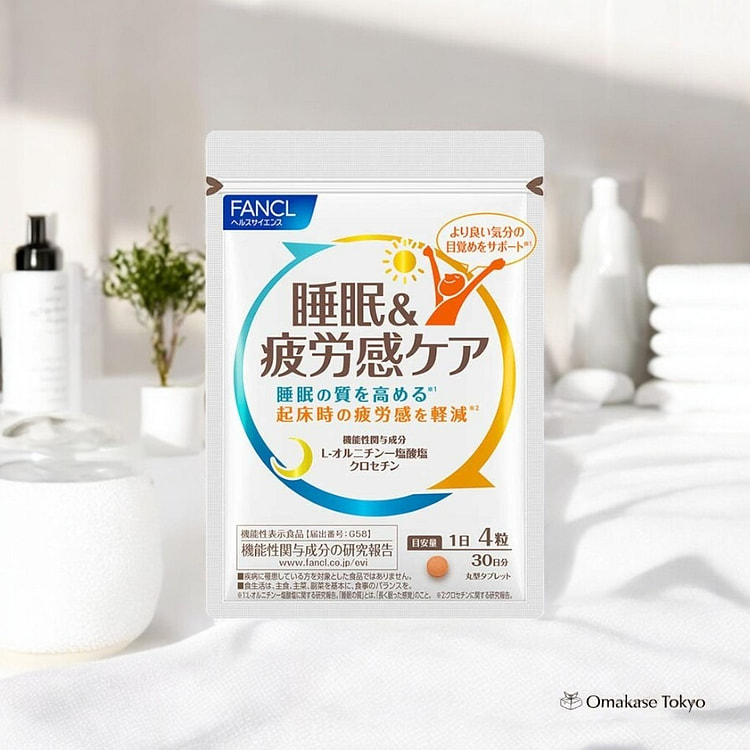 Fancl 睡眠与疲劳护理