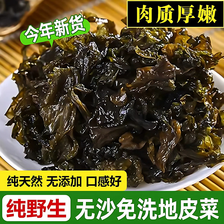 Wild ground vegetables