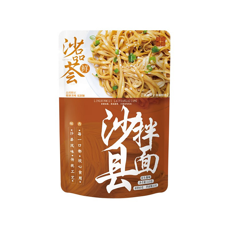 3包 沙品荟沙县花生酱拌面