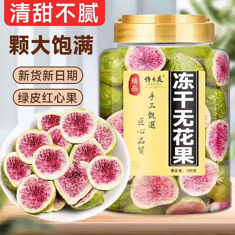 冻干无花果100g*1罐 100 克
