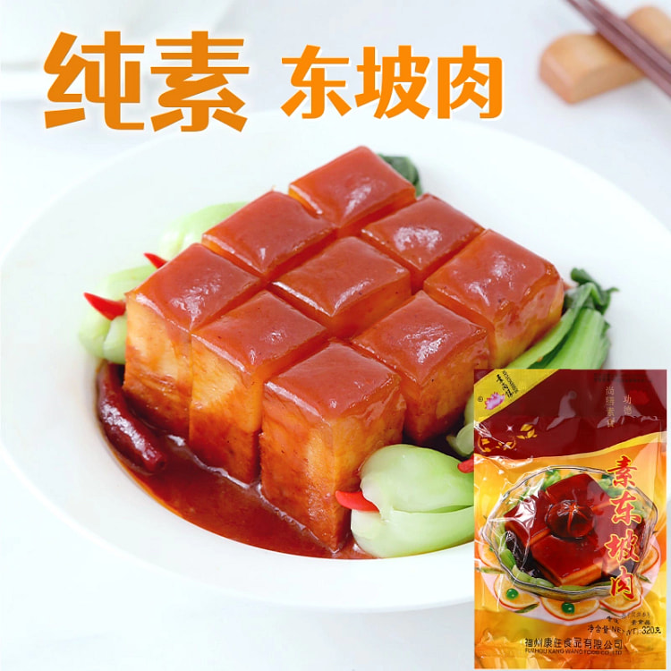 素东坡肉整块素肉素五花肉素红烧肉仿荤魔芋制品佛家斋菜食材320g*1包