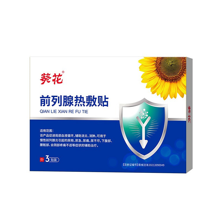 葵花 前列腺热敷贴辅助改善尿频尿急尿痛尿不尽下腹腰骶会阴部疼痛 3贴