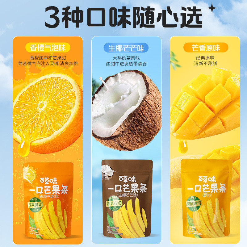 One bite of dried mango strips with a hundred herbs flavor