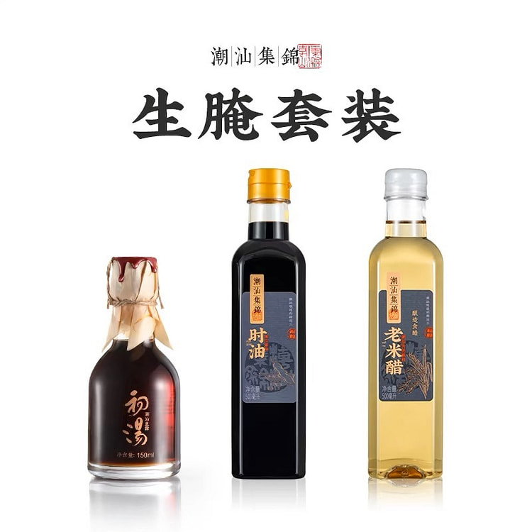 【潮汕集锦】生腌套餐 酱油+鱼露+老米醋 海鲜腌制