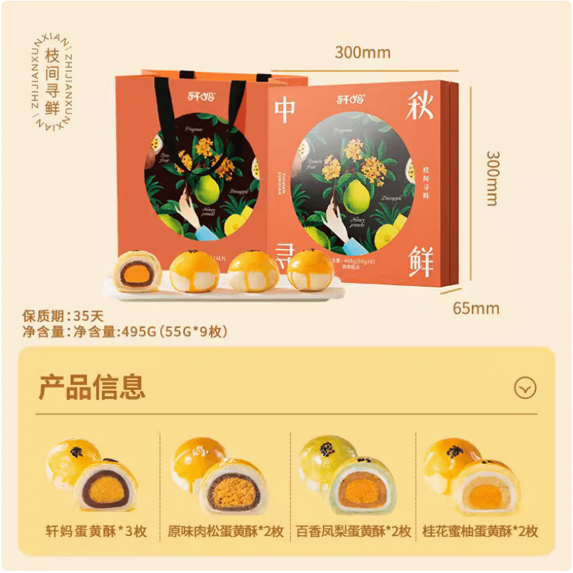 weee product zoom image
