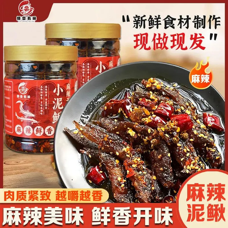 麻辣干煸小泥鳅