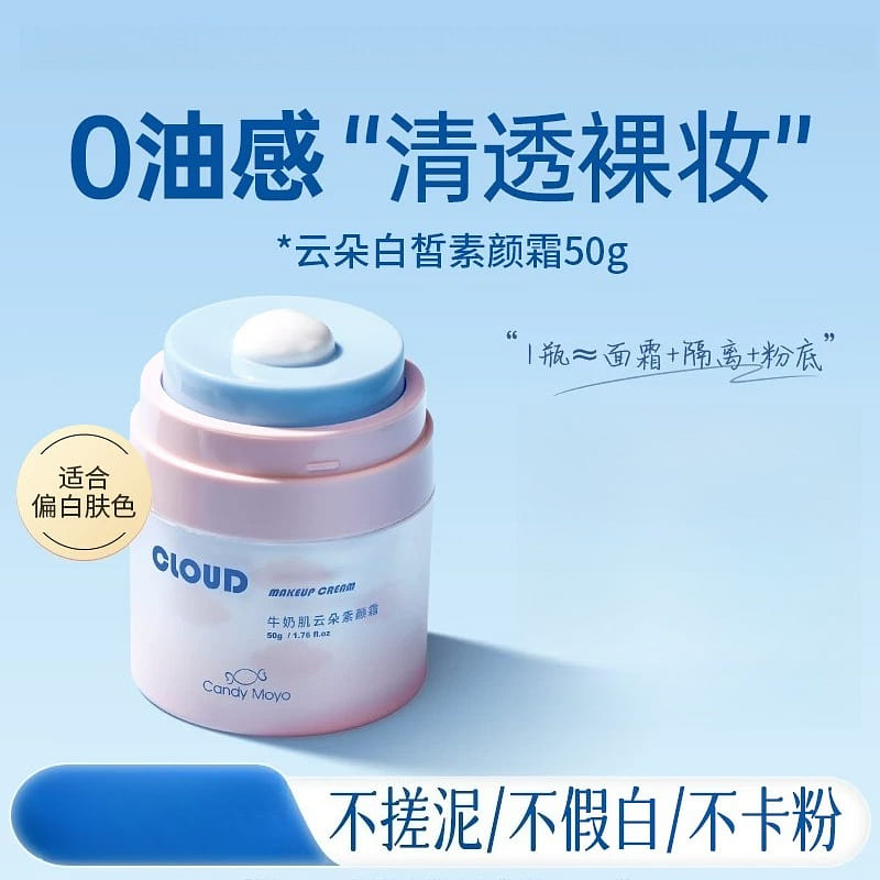 CandyMoyo Cloud White Face Cream 48g*1 1 count