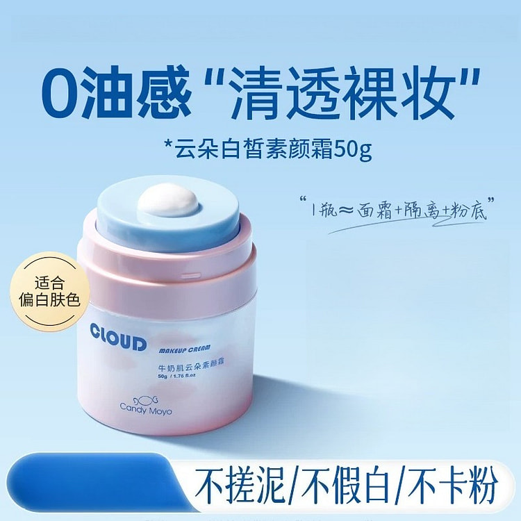 CandyMoyo Cloud White Face Cream 48g*1 1 count