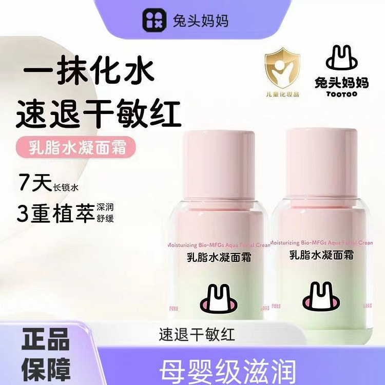 Rabbit Head Mother Cream face cream 50 g