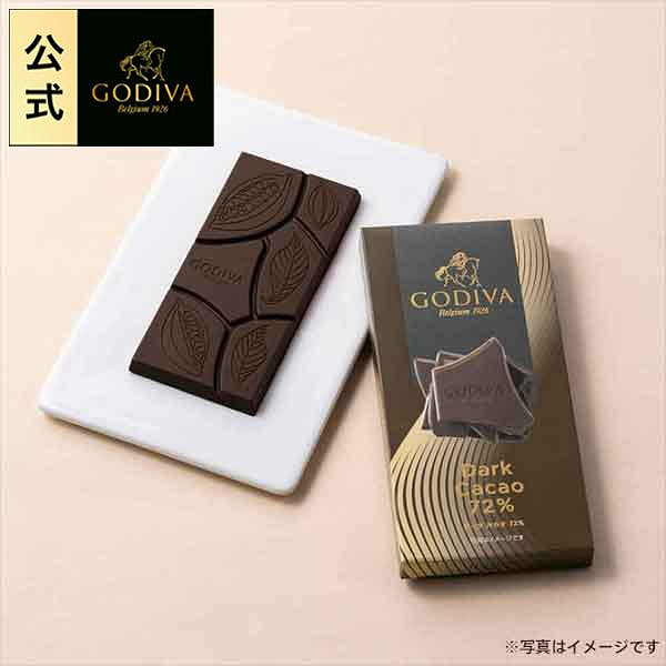Godiva Chocolate Tablets Dark Cocoa 72% 57g