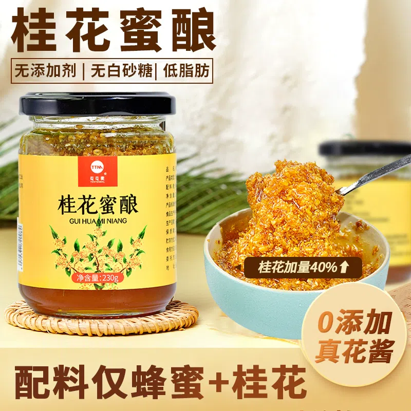 Osmanthus Honey Spread Natural Honey 230g*1 230 g