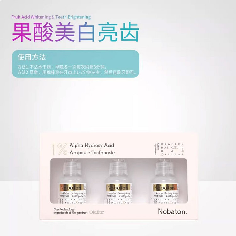 Nobaton诺巴顿农场1%果酸牙膏 35g*3 1 盒