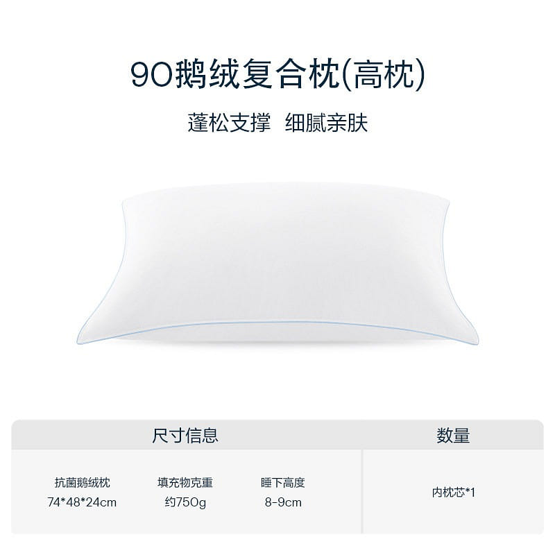 Atour Planet 90 Goose Down Pillow High Pillow 1 each