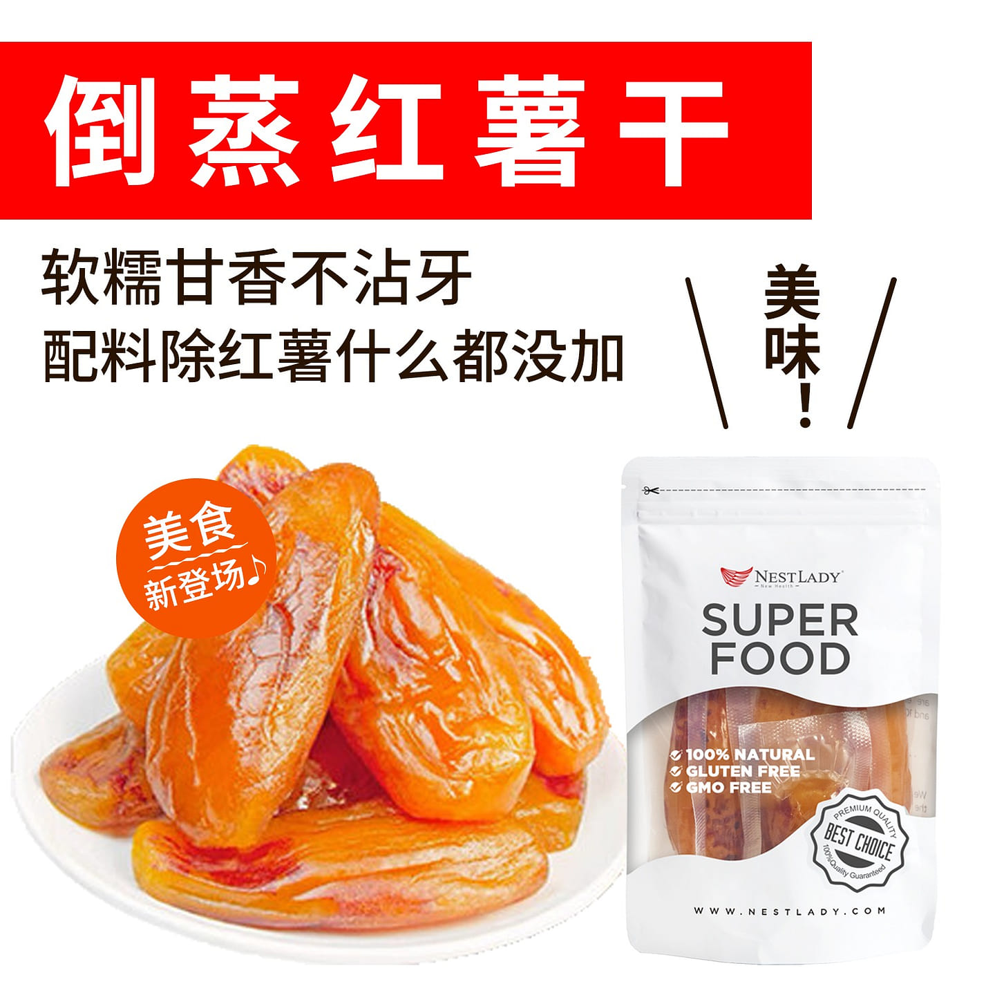 NESTLADY Sweet Delight Instant Sweet Potato Bites 200 g