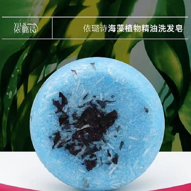 植物精油手工洗发皂 何首乌控油去油无硅油《海藻款》
