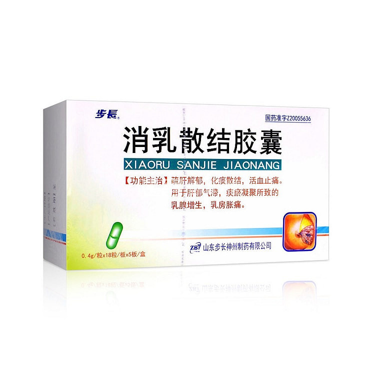 华药堂步长 消乳散结胶囊 【4盒一疗程】 0.4g*90caps/盒