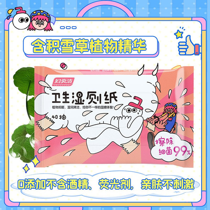Gynecol Wet Toilet Paper Wet Tissue Paper Powder 1 個