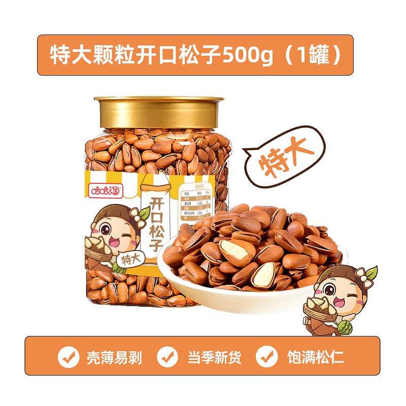 Northeast Open Hand Peel Red Pine Seeds 500g 500 g