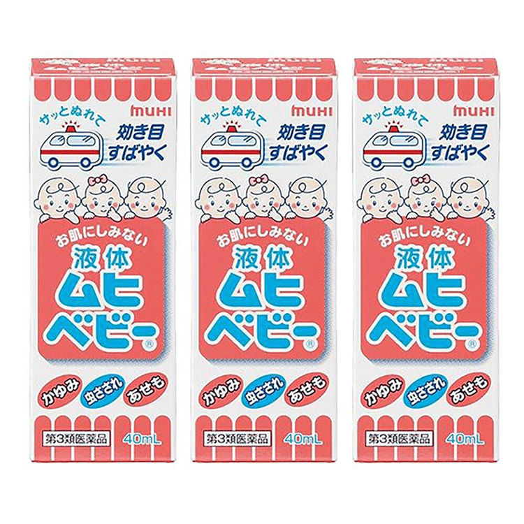 【超值3瓶】池田模范堂 无比滴 儿童蚊虫叮咬止痒液