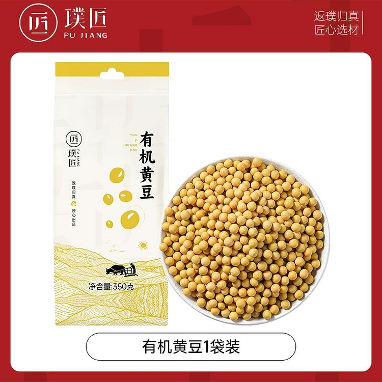 璞匠有机黄豆350克