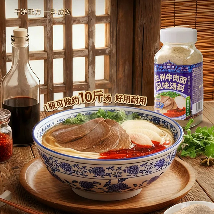 Beef Noodle Soup Base Lan 110g*1Bottle 110 g