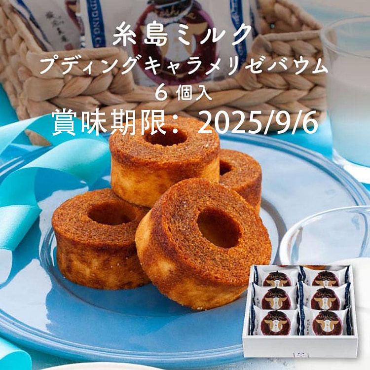 fuubian custard Pudding 6 pcs