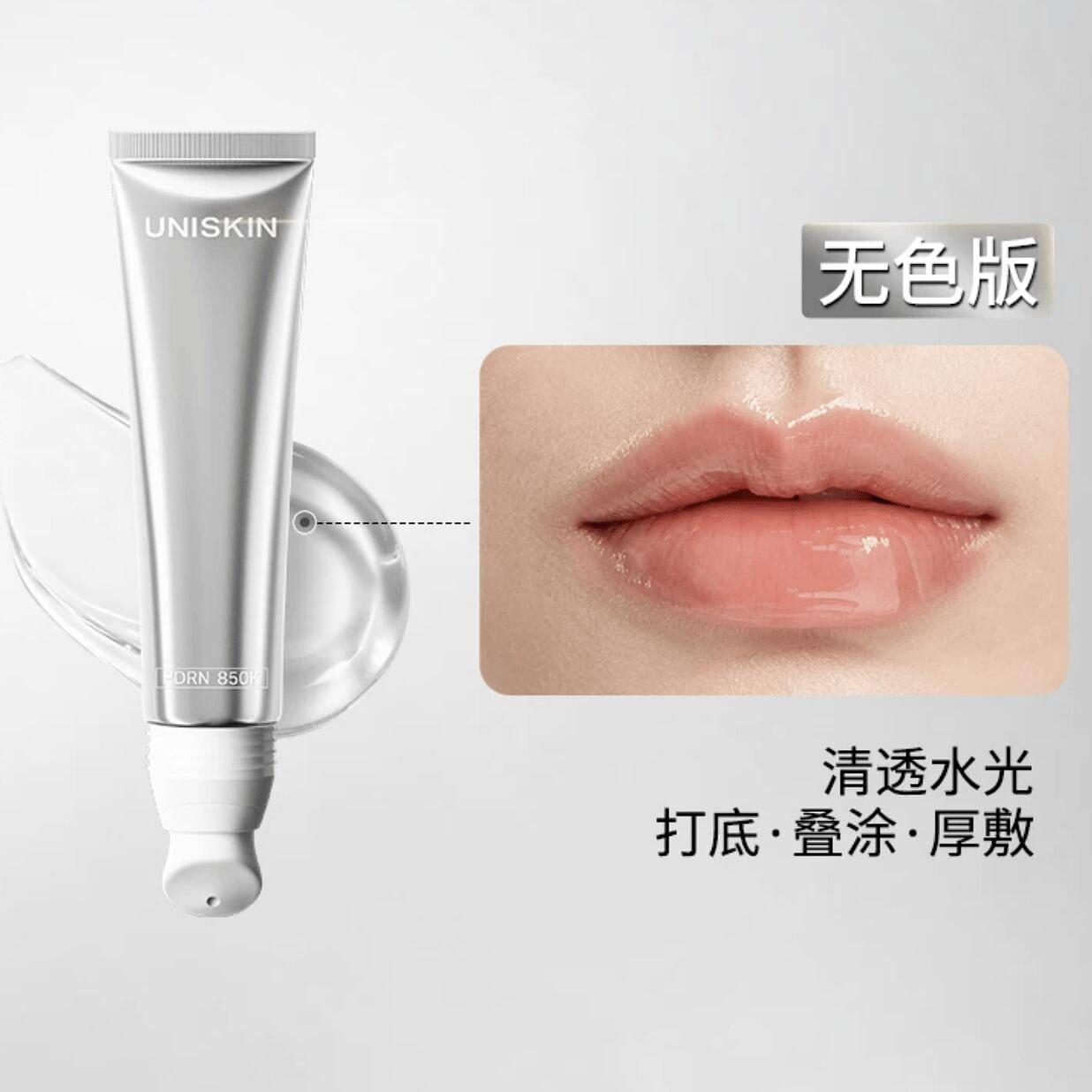 UNISKIN Brightening Anti-Wrinkle Lip Oil Essence 10 g