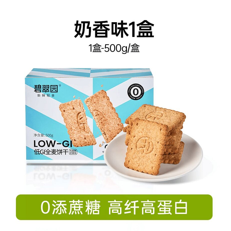 Bicuiyuan milk whole wheat biscuits 500g 500 g